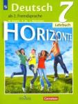 Аверин Михаил Михайлович Немецкий язык 7кл [Учебник] Второй иностр.язык ФП