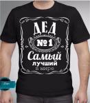 Мужская Футболка Дед №1 черная SN