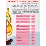 Omega-3 "Kvinne"