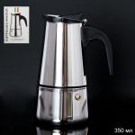 Кофеварка гейзерная 350 мл / NX-4 /36/