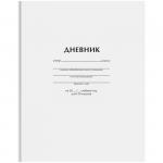 Дневник 1-11 кл. 40л. (твердый) "Белый", матовая ламинация, Ду40т_18224