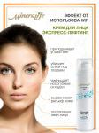 Крем "ДЛЯ ЛИЦА ЭКСПРЕСС — ЛИФТИНГ" MineraLife, 50 мл.