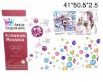 Алмазная мозаика (арт. AR4050)