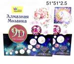 Алмазная мозаика 9D (арт. 9D5050)