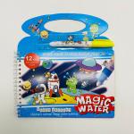 Водная раскраска "Космос" (арт. BH3-13)