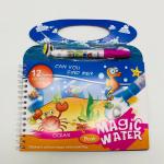 Водная раскраска "Океан" (арт. BH3-04)