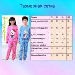 Пижама детская "Жираф"