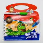 Водная раскраска "Динозавр" (арт. BH3-05)