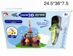 3D Ручка (арт. D0803)
