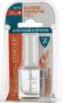 Базовое покрытие 7 в 1 "Укрепление и лечение"