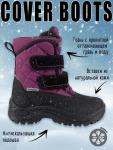 Сапоги детские «COVER BOOTS» арт. 16з11622