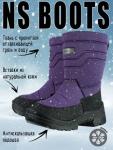 Сапоги детские «NS BOOTS» арт. 16з3922 без липучки