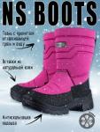 Сапоги детские «NS BOOTS» арт. 16з4022 без липучки