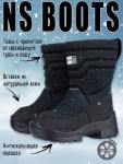 Сапоги детские «NS BOOTS» арт. 16з4022 без липучки