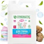 SYNERGETIC гипоалергенный гель  для стирки детского белья, канистра пэ 5л