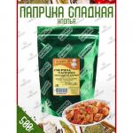 Натрули / Перец паприка хлопьями в пакете, 500 гр