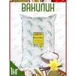 Натрули / Ванилин 1кг