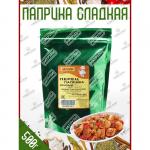 Натрули / Паприка красная молотая в пакете, 500 гр