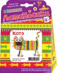 АА 05-570 Набор "Котэ" (фигурка на проволоке)
