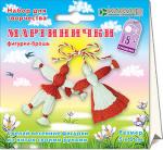 АА 09-060 Набор "Мартинички" (фигурка из пряжи)