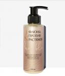 Флюид против растяжек Invisible, 150 мл. НОВИНКА!