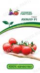 Томат Ахмар 5 шт