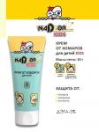 Nadzor Kids Крем детский (от 1,5 лет) От комаров 30 г, туба DET002N