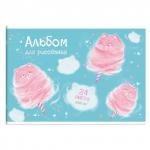 Альбом для рисования А4 285х200 мм, 24 л, блок - белый офсет 100 г/м?, арт. 60678 /обложка полноцветная печать, мягкий переплёт (2 скобы), матовая ламинация, тиснение фольгой/