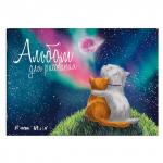 Альбом для рисования 24 л, арт. 60275 ДРУЖБА /А4 (285х200 мм), блок - белый офсет 120 г/м?, обложка - полноцветная печать, сплошной УФ-лак, мягкий переплёт (2 скобы)/