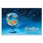Альбом для рисования 40 л, арт. 60380 ГЛОБУС /А4 (285х200 мм), блок - белый офсет 100 г/м?, обложка - полноцветная печать, конгрев/выборочный УФ-лак, клеевое скрепление с откидной крышкой/