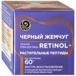 Программа 60+ Крем для лица ночной 50 мл