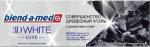 *СПЕЦЦЕНА Бленд-а-мед 3D White Luxe Древесный уголь 75 мл