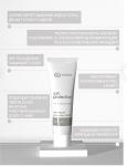 Гель-праймер Antioxidant protection primer SPF 30