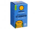 КОМАРОФФ Жидкость от комаров 45 ноч 30мл Быстро оффлайн/24