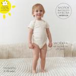 Боди для девочки