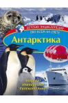 Детская энциклопедия 48 стр.