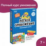 !Набор тетрадей РЕШИ-ПИШИ Лёгкое умножение 7-9 лет [АРТИКУЛ: УМ738]