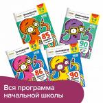 !Набор тетрадей РЕШИ-ПИШИ Лёгкое умножение 7-9 лет [АРТИКУЛ: УМ738]