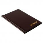 Альбом для монет 125 х 185 мм calligrata, на 240 монет, ячейка 35 х 35 мм, обложка пвх, коричневый Calligrata