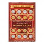 Альбом для монет No brand