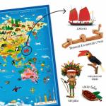 Карта Мира настенная в тубусе. Мой мир. 101х69 см. ЛАМ ГЕОДОМ