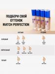 *Rimmel Крем Тональный Match Perfection Ж  Тон 082