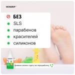 Гель-шампунь 2 в 1 для детей, с ароматом фруктового мармелада