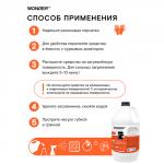 Антижир для мытья кухонных плит, духовых шкафов и грилей, без резкого запаха