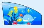 Боковая шторка для окон (ЛЕВАЯ), с изображением животных "Подводный мир"