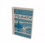 Бумага А4 500 л 45 г/м2 белизна 58% газетная Потребительская