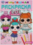 Раскраска A4 16 стр ЛОЛ Умка