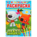 Раскраска A4 16 стр Ми-Ми-Мишки Умка