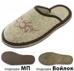 Тапочки Шанхай