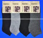 Береза носки мужские лен с крапивой укороченные